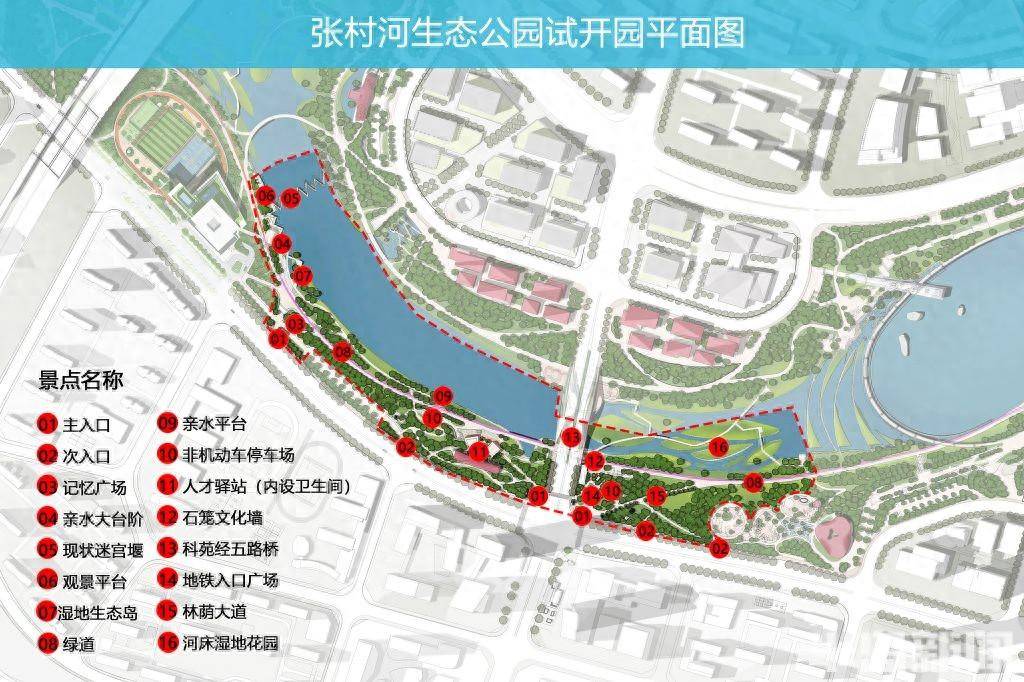 张村河生态公园长啥样?记者带你先看一看 ,9月1日起试开放