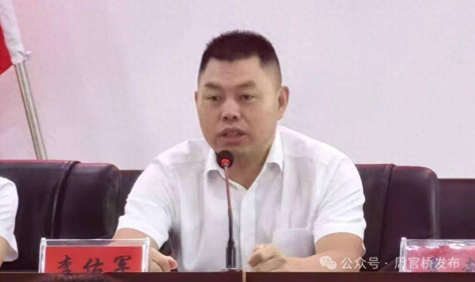 出席本次大会的有,市委常委,市委办主任李佑军,市教育局党组书记,局长