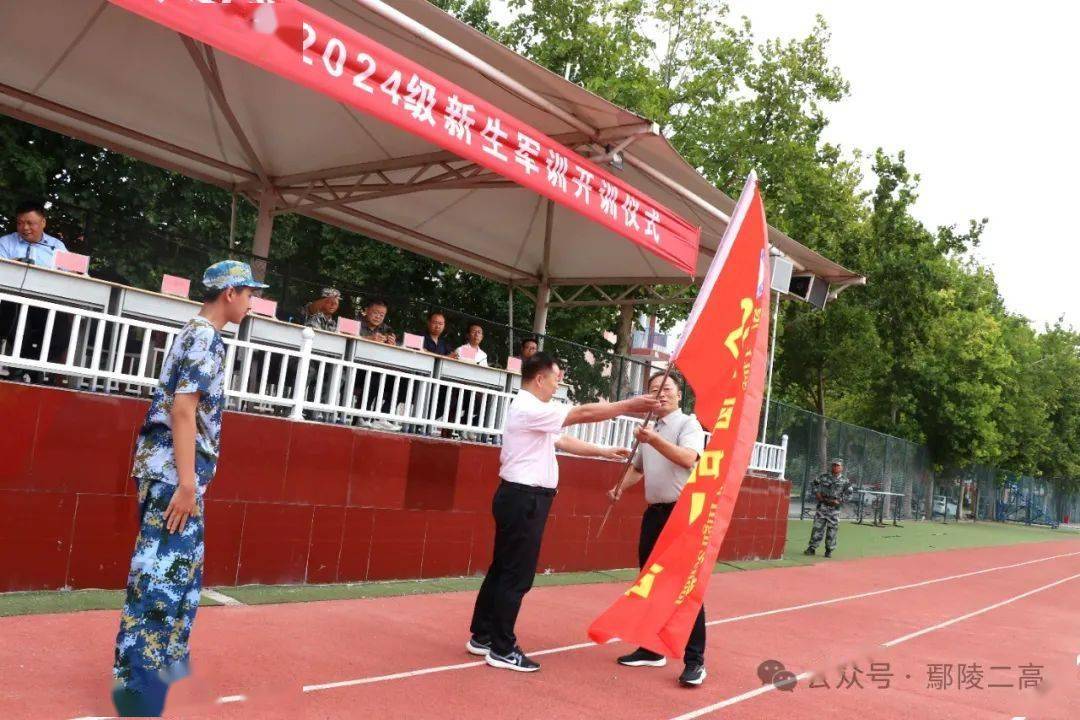2025高中军训_高中军训开训仪式流程_县二高2024级新生军训开训仪式