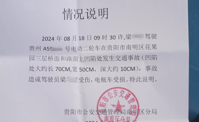 骑车在匝道口摔伤,手术费却没着落,保险公司称"没这个流程"
