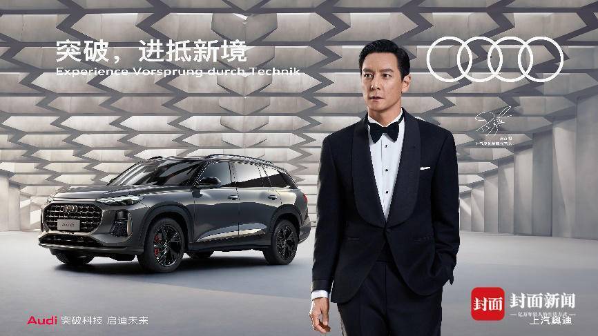 成都车展|吴彦祖代言 上汽奥迪携"三员大将"抵蓉