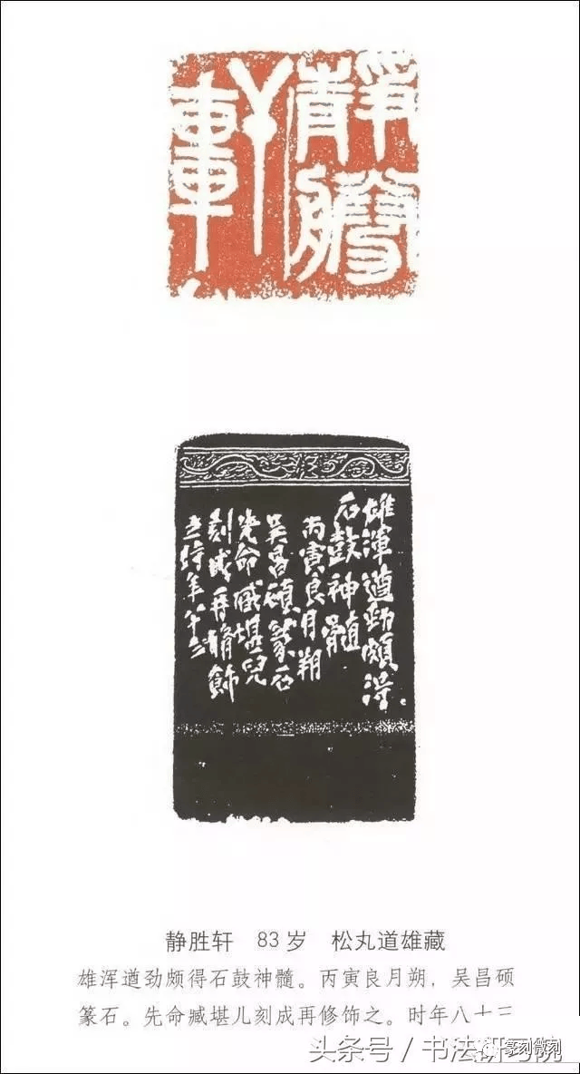 流落到日本的吴昌硕篆刻作品,跨越55年