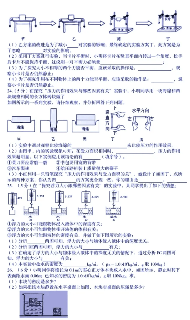 【物理試卷】2024-2025學年上學期九年級物理入學卷+答案