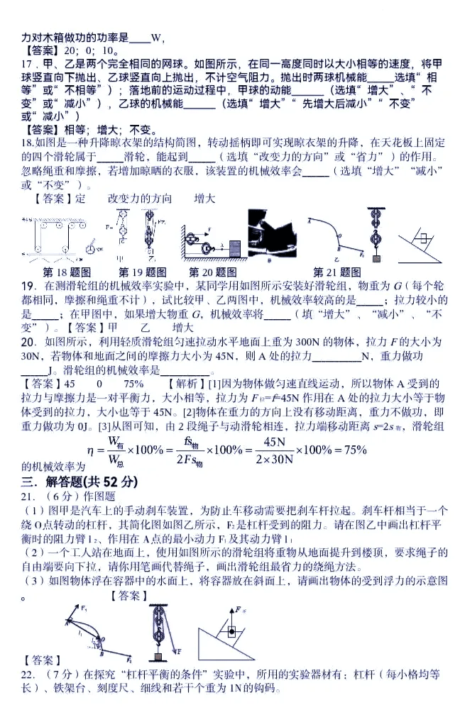 【物理試卷】2024-2025學年上學期九年級物理入學卷+答案