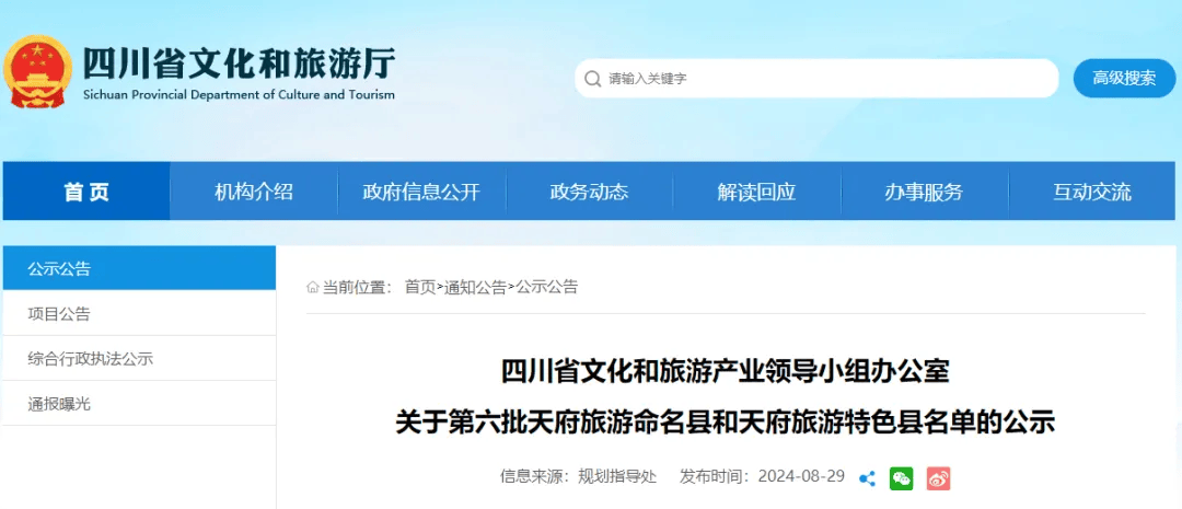 2024年夹江县人口_四川公布发展壮大县域经济“路线图”