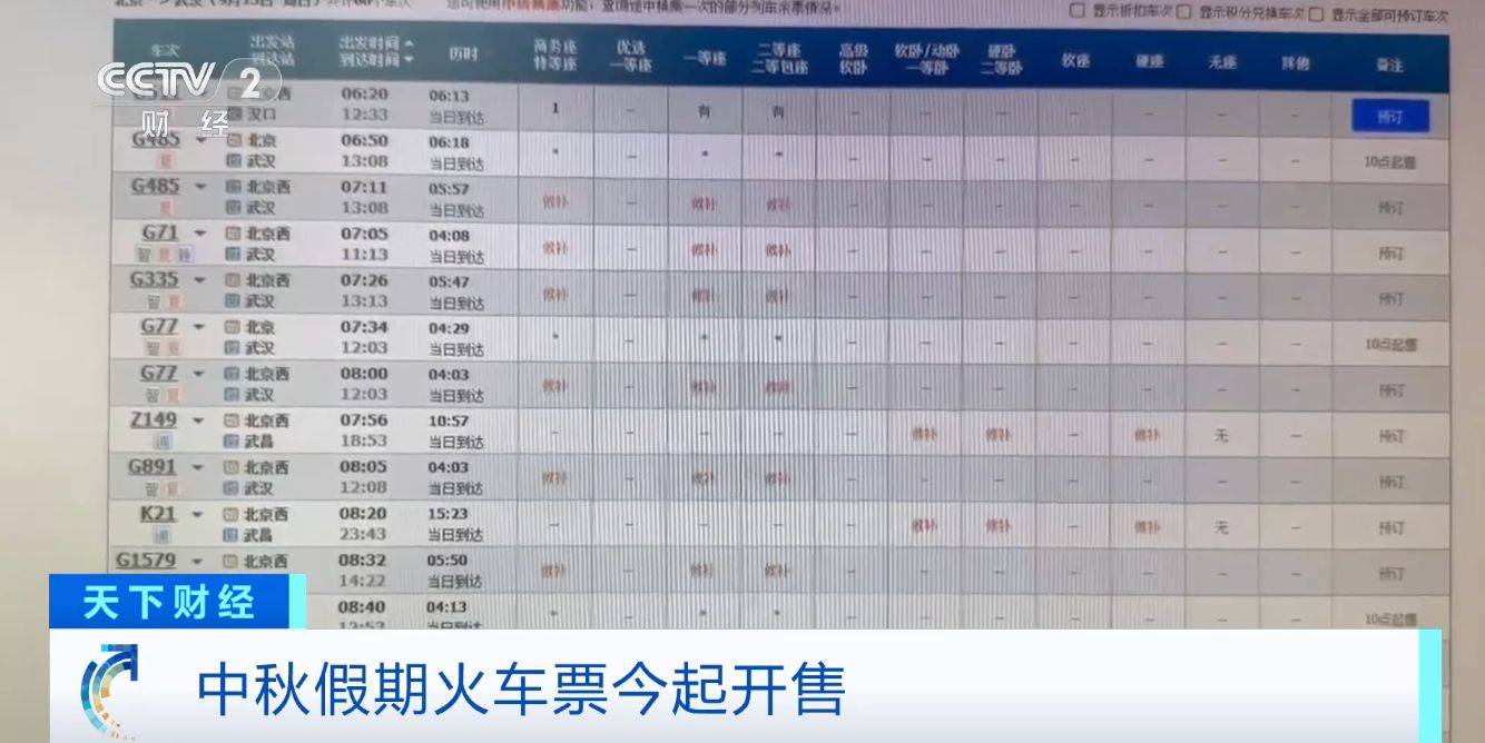 中秋假期2小时高铁圈短途游火爆