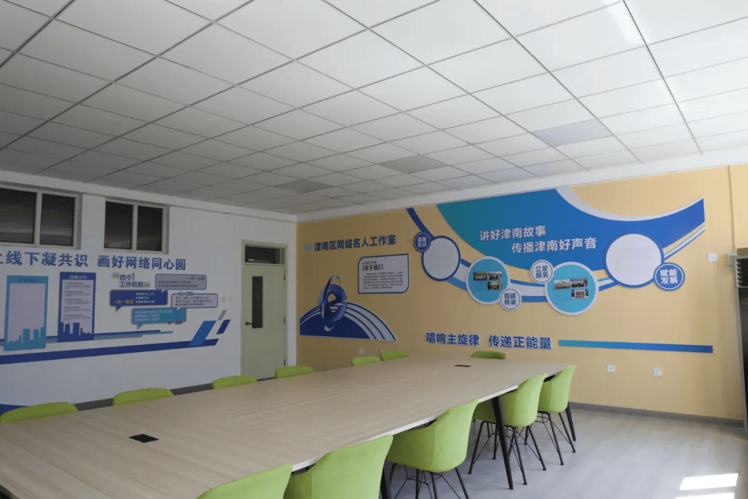 网信动态|津南区举办"津彩南望"网络名人工作室揭牌仪式暨"好网民有话