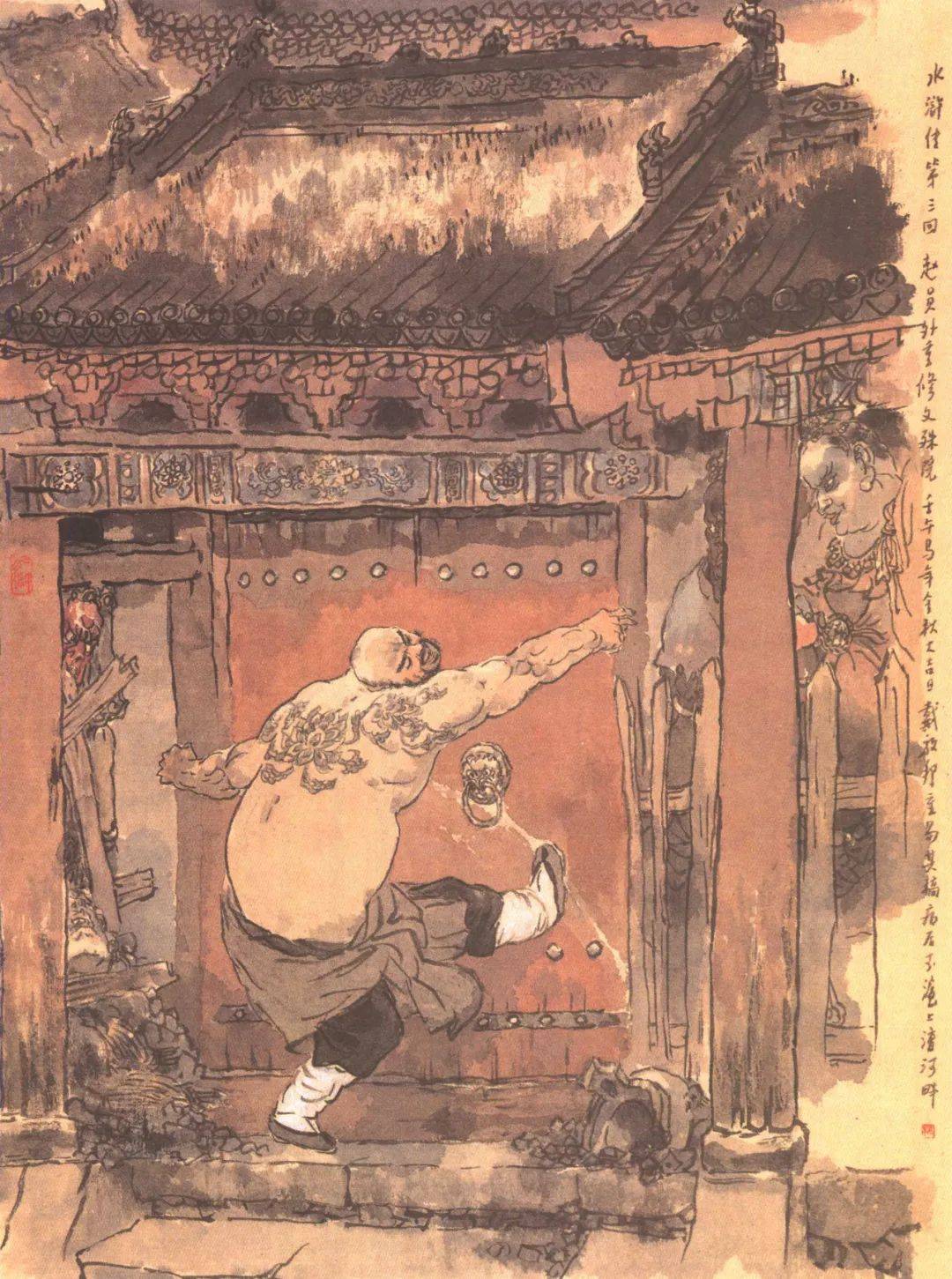 赵员外重修文殊院 鲁智深大闹五台山no.