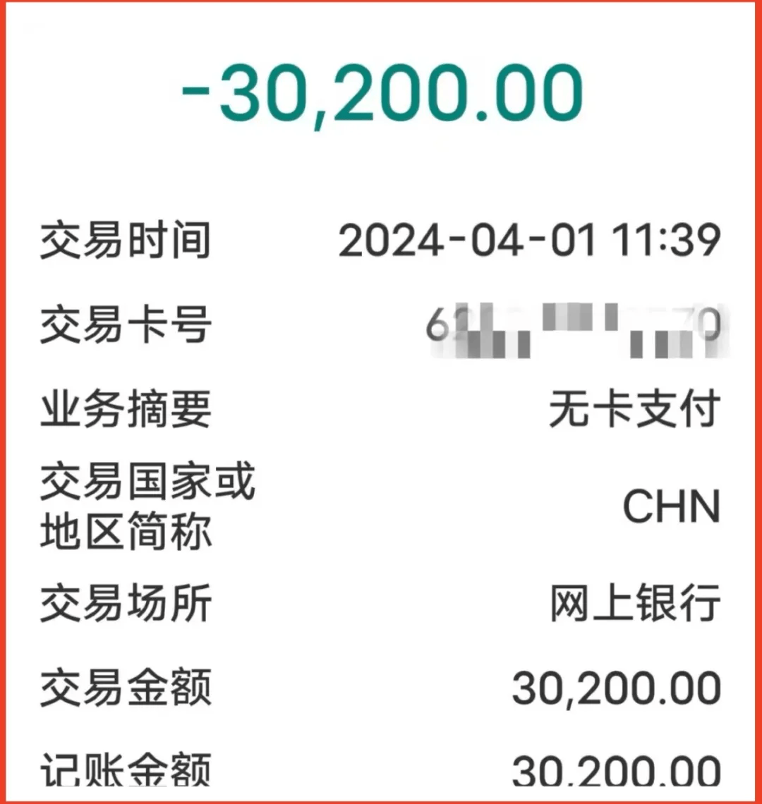 银行卡余额图片2000图片