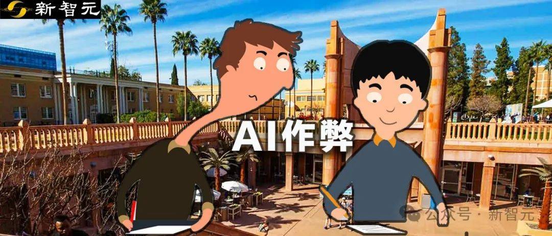 AI作弊愈演愈烈，高校仍然束手无策