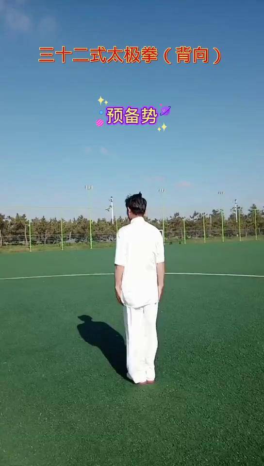 第一套养生太极掌背向带口令(第一套养生太极掌分步教学视频)