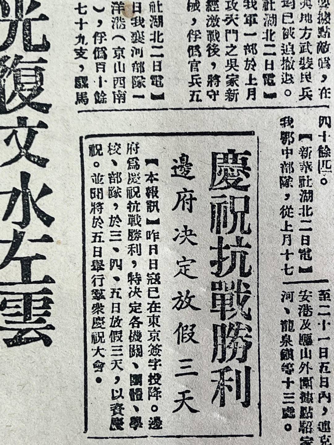 在南京民间抗日战争博物馆,探寻79年前抗战胜利的消息
