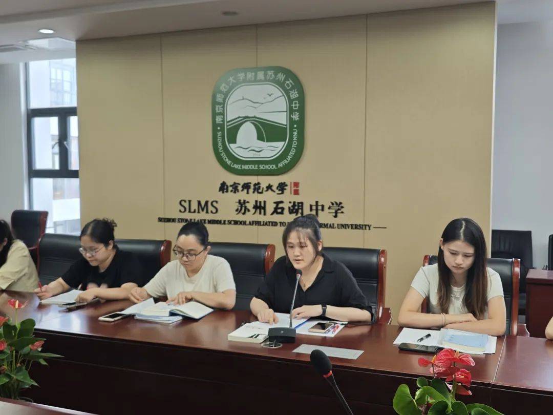 那样做老师"读书活动暨石湖中学"半亩方塘"读书会新学期启动仪式