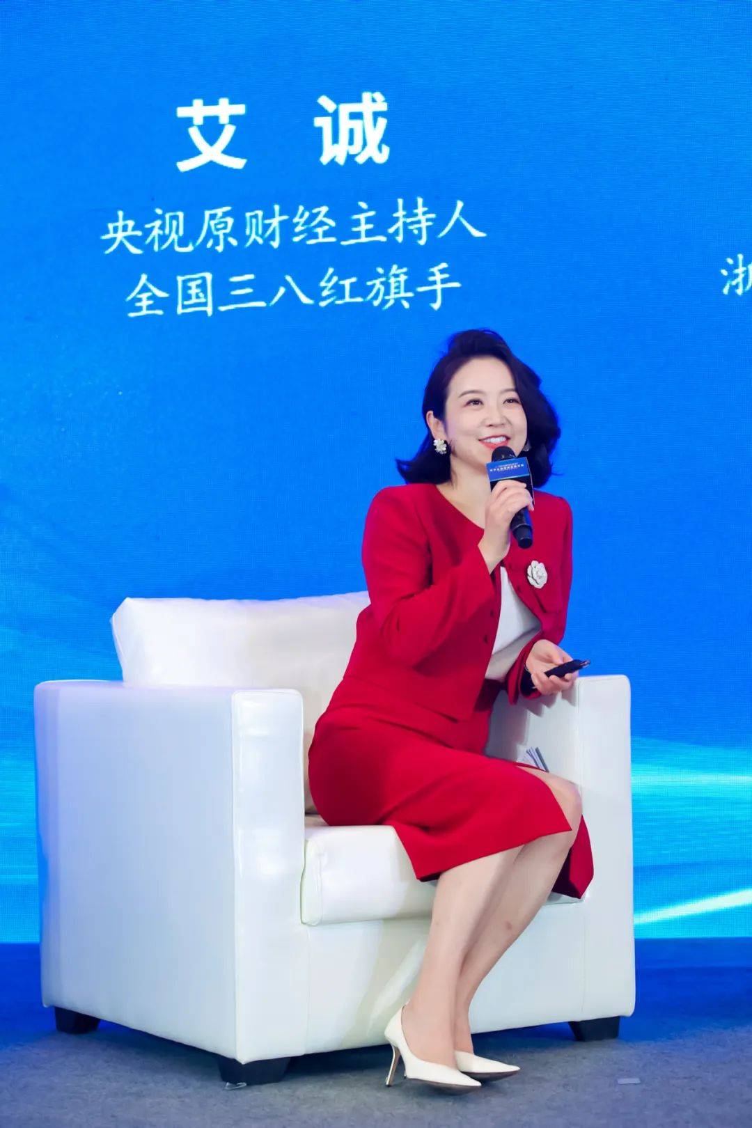 艾诚主持中国网络文明大会:以爱为名,数字公益,寻找共识