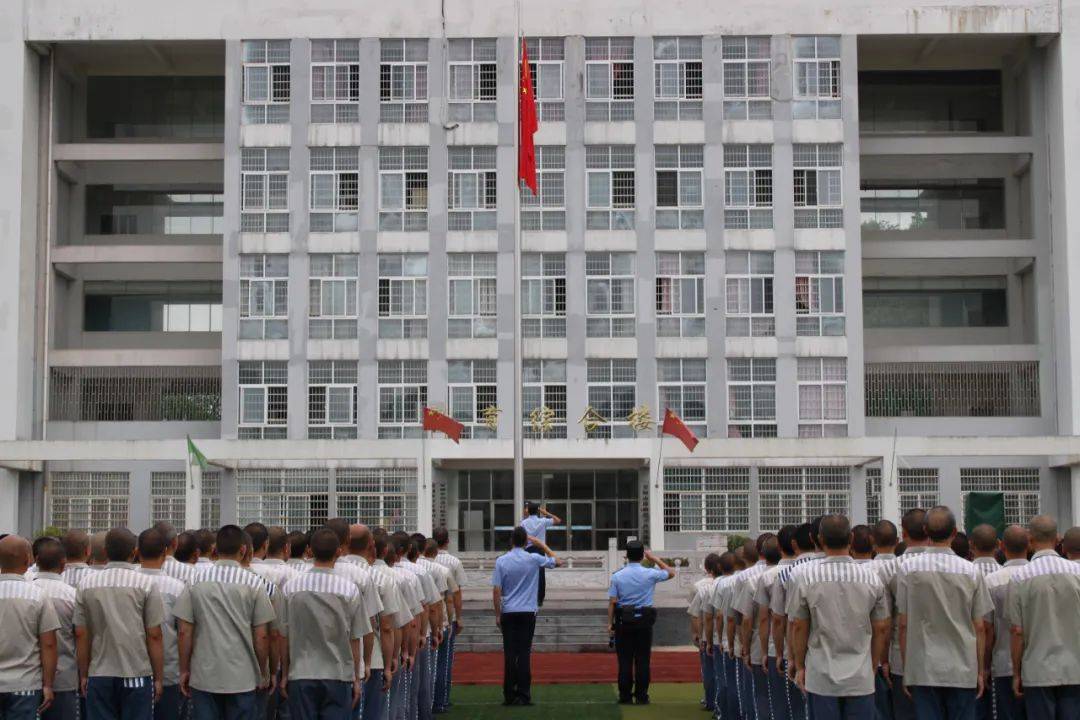 轿子山监狱组织罪犯开展爱国主义教育活动