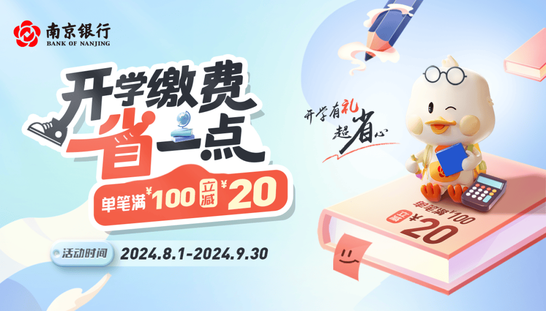 新学期校名突变！南京市中华中学附属初级中学究竟啥来头？
