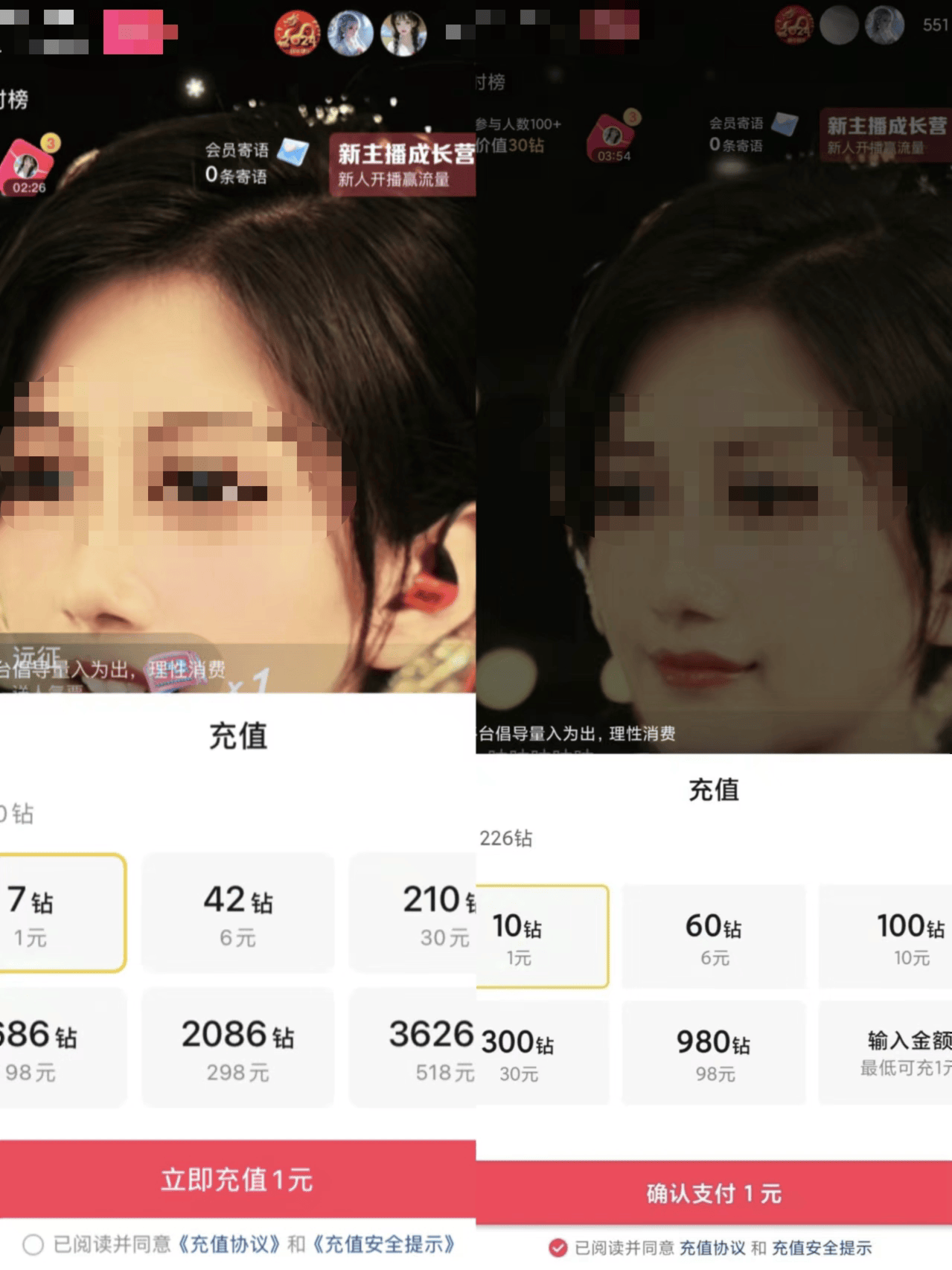 多家平台确认30%"苹果税"存在,苹果客服:建议通过电脑端充值