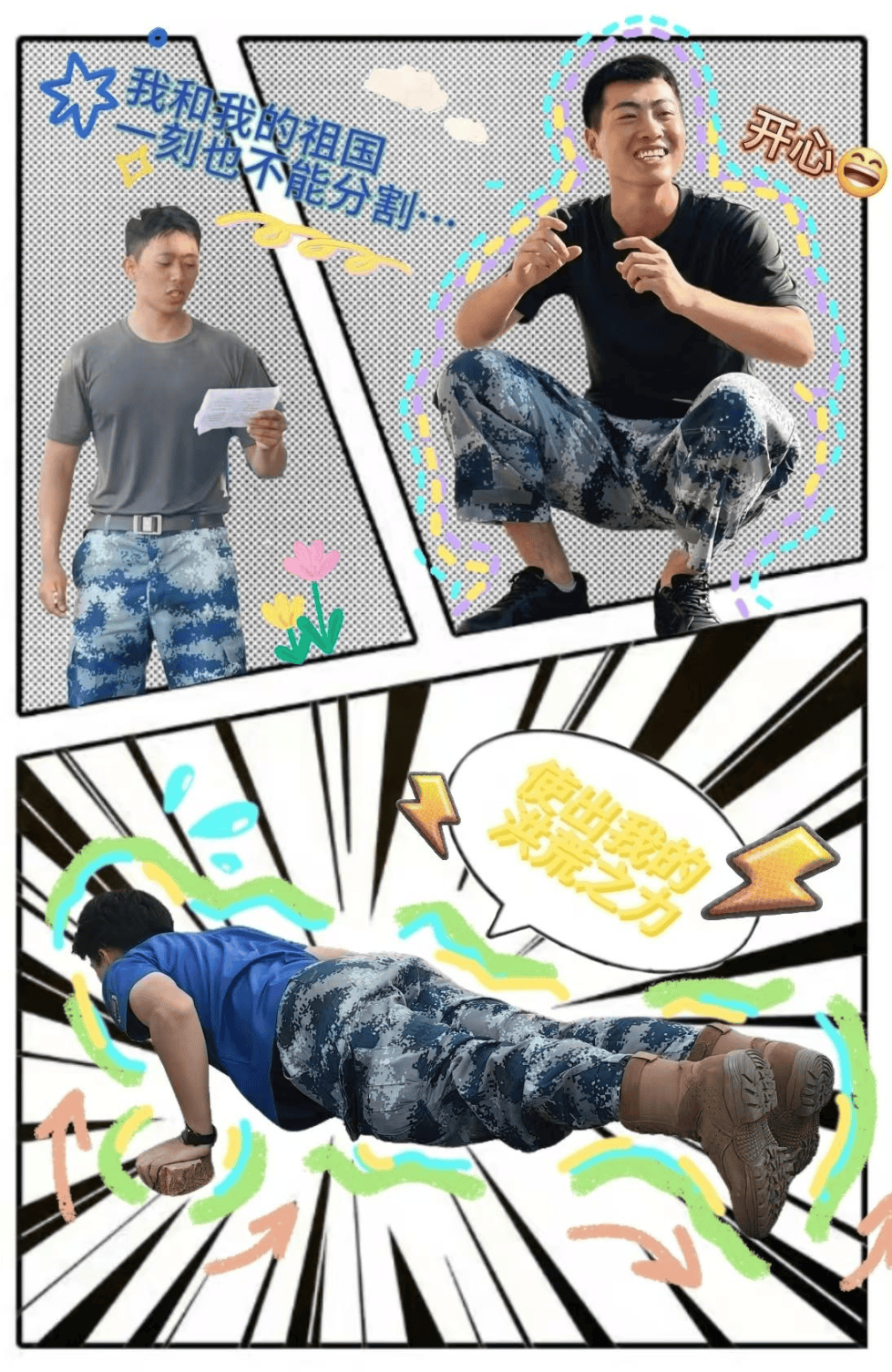 赵东磊_画卷_汗水