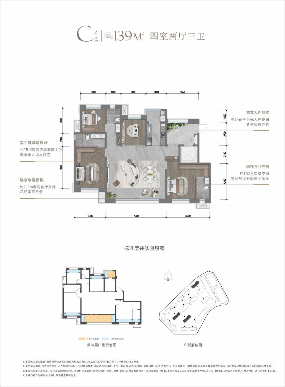 西昌翰林府户型图图片