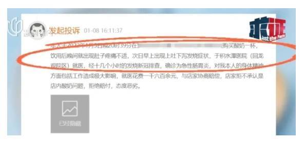 网红酸奶Blueglass被曝喝完严重腹泻 网友称感觉比泻药还猛(图3)