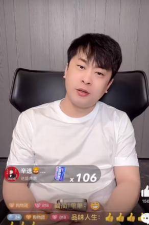 热闻|电商顶流辛巴与三只羊“互撕”，连爆猛料！女主播沫沫已有9个月未更新