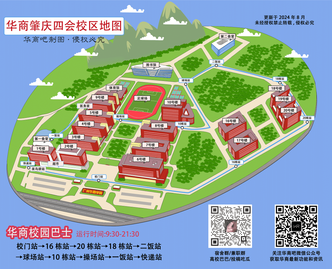 华商肇庆校区双人/三人/四人间宿舍视频 尺寸图解 │ 新生专辑_广州