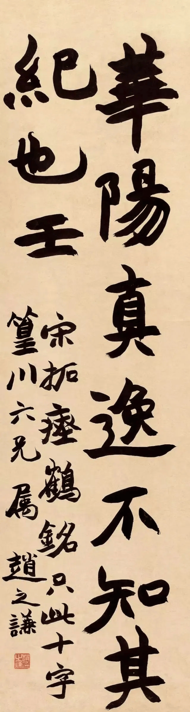 赵之谦临临碑帖