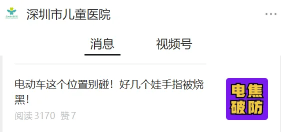 心疼！手指瞬间烧黑 1岁宝宝被紧急送医！曾有多人中招