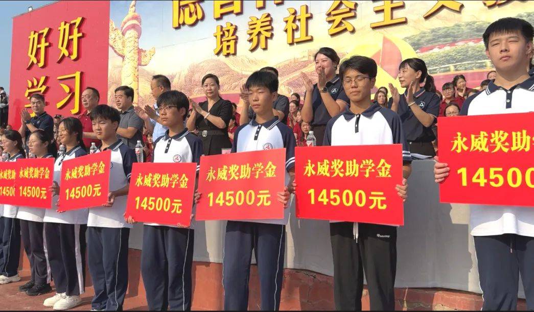 "启航永威 筑梦未来"——永威学校举行2024-2025学年开学典礼