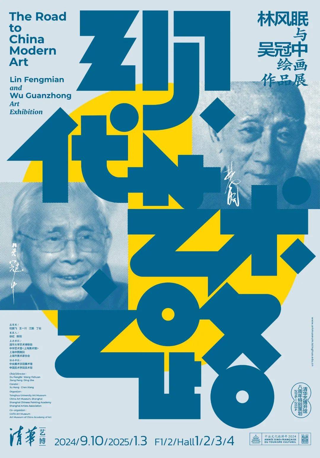 新展 | 现代艺术之路 :林风眠与吴冠中绘画作品展_中国_西方_创作