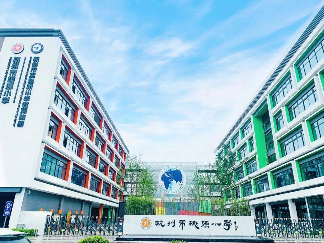 卖鱼桥小学湖墅校区图片