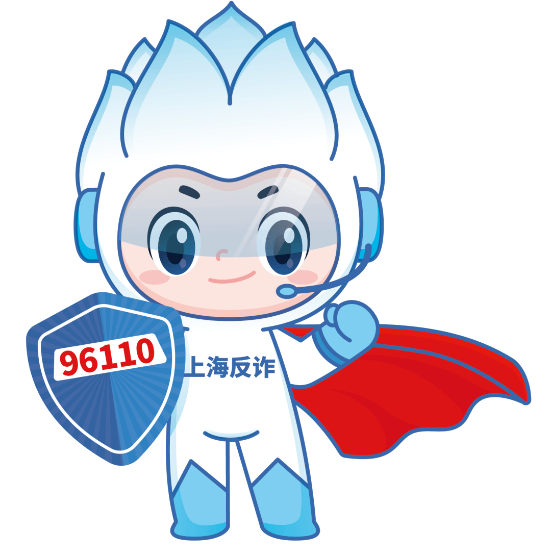 【反诈贴士】@ecuster,这份入学反诈"锦囊" 教你见招拆招!