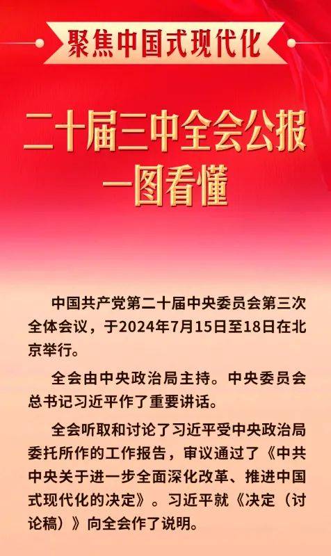 中国新闻社党委书记、社长陈陆军：以系统性变革提升国际传播效力