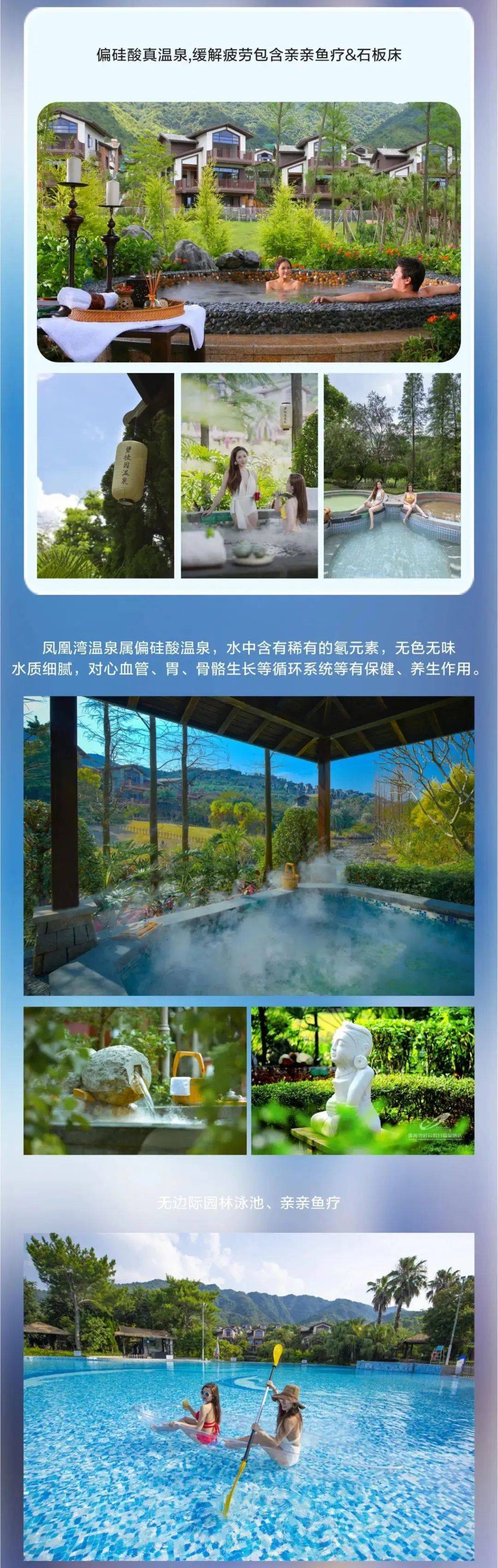叹自助早晚餐 真温泉 森波拉奇妙世界
