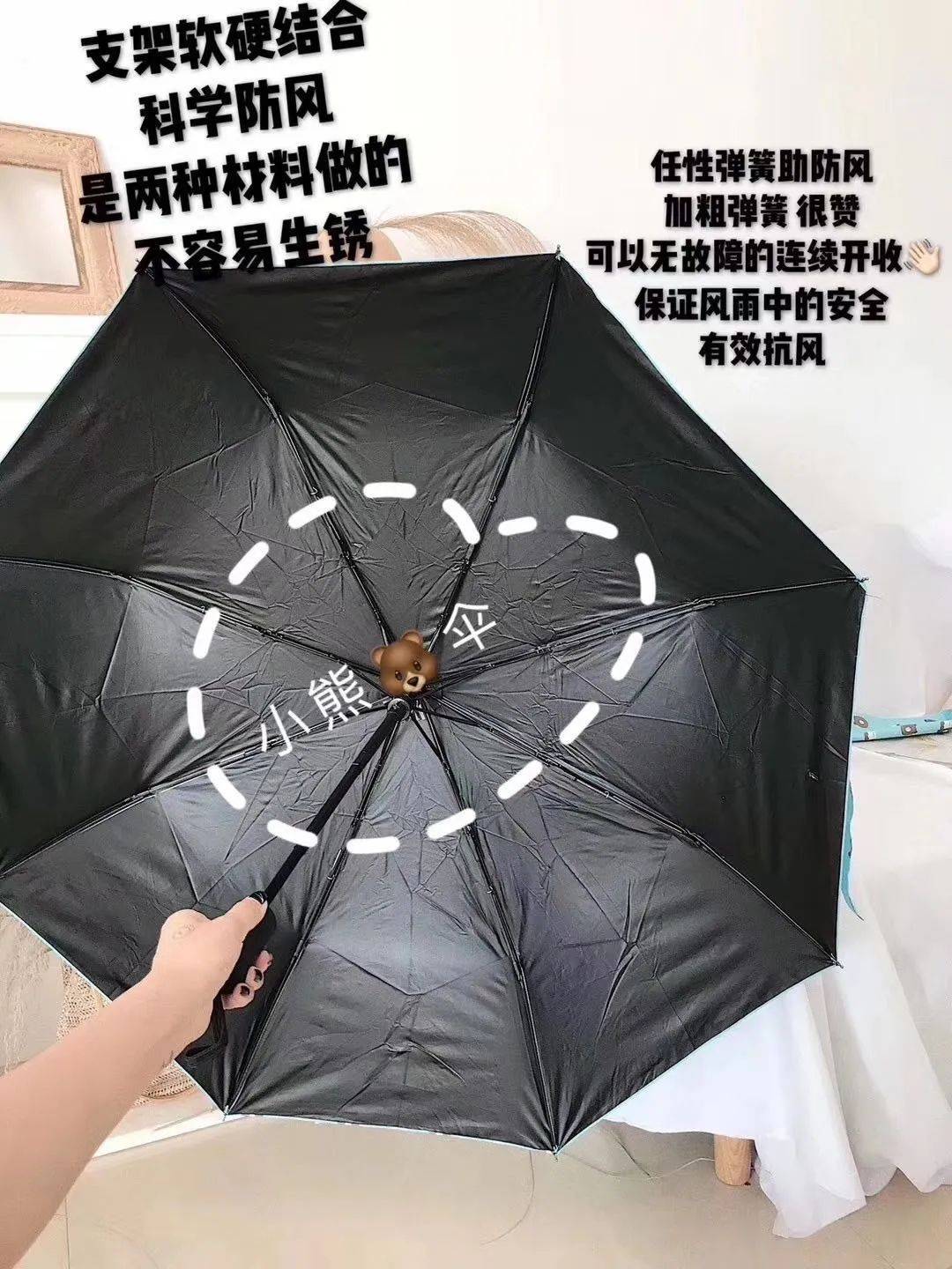 9元2把【全自动小熊伞】!零透光黑胶,不仅防紫外线,还防风防雨!