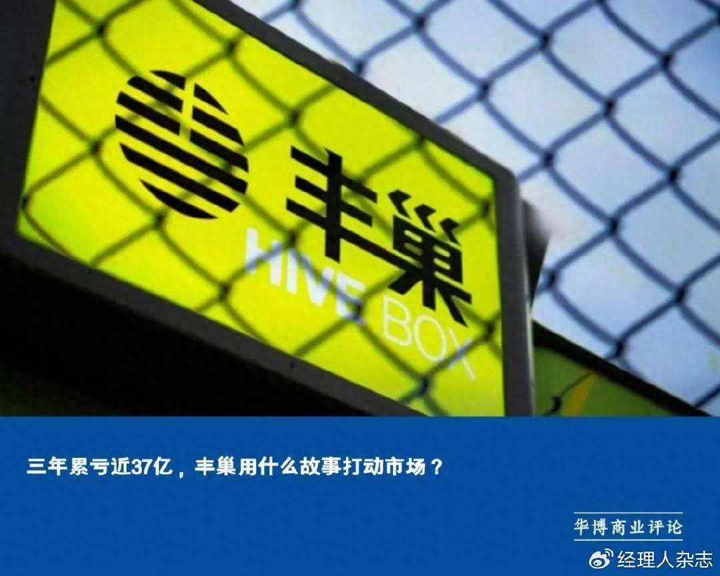 三年累亏近37亿,丰巢用什么故事打动市场?_服务_智能_投资