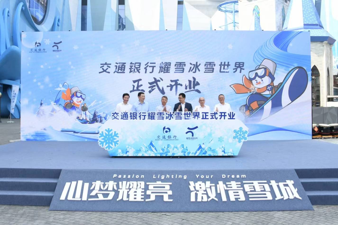 药雪冰雪大世界正式开业 全球最大室内滑雪场获吉尼斯世界纪录认证