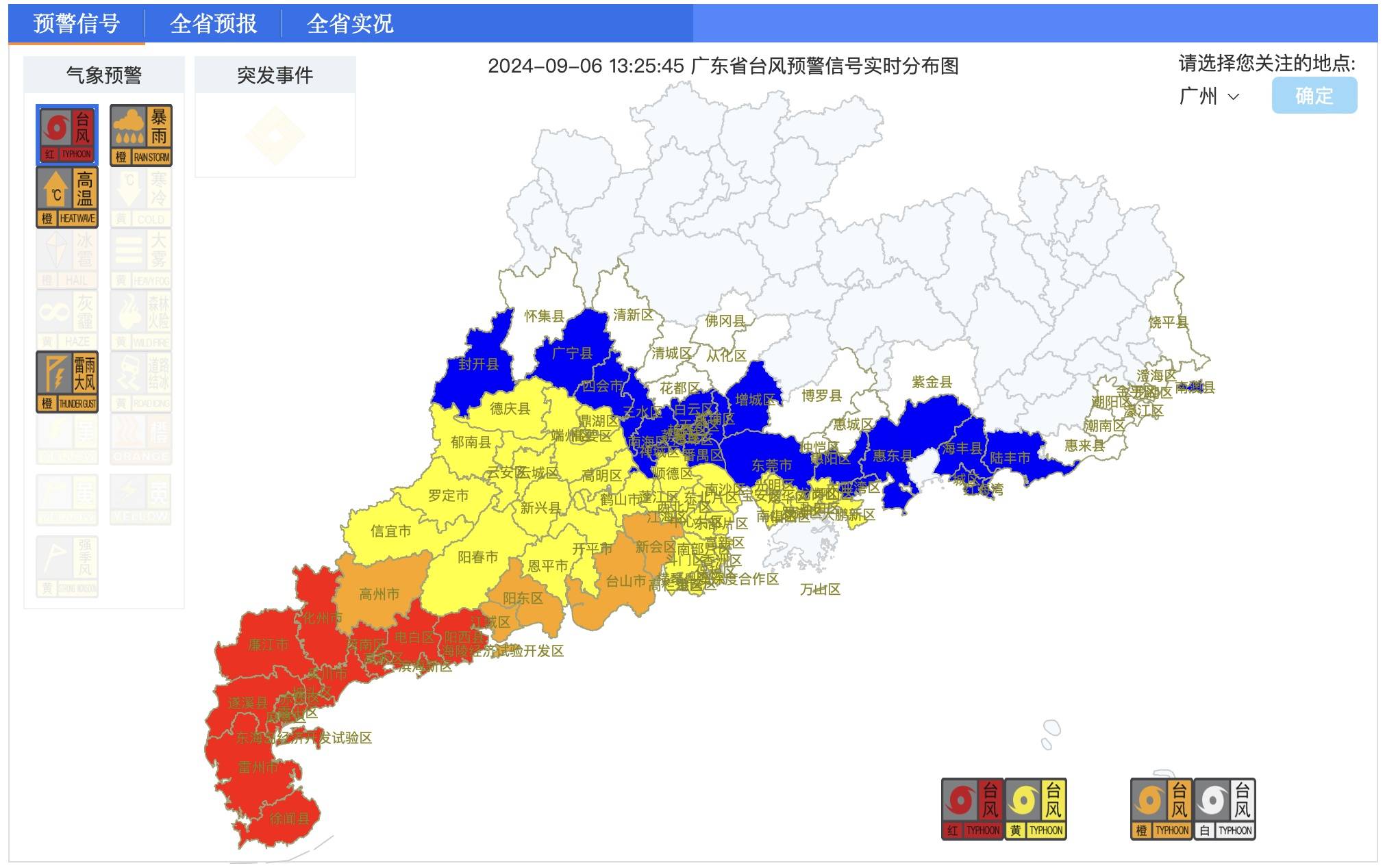 全力打赢防台风"摩羯"硬仗 广东已提前转移超23万人