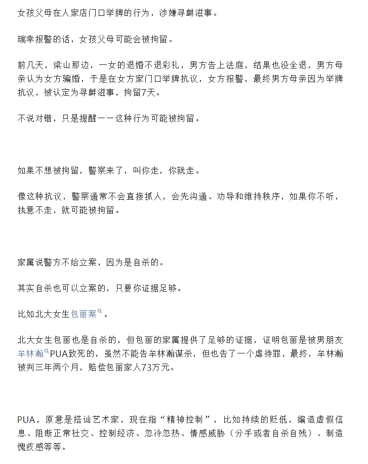 17岁女孩被骗pao两次后自杀