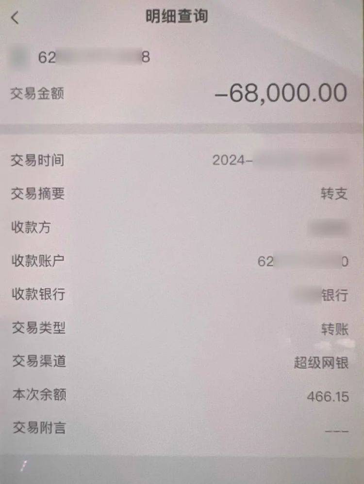 金投资68000元及80000元并成功提现5000元这一举动大大加强了李女士的信任感大金额的异常交易