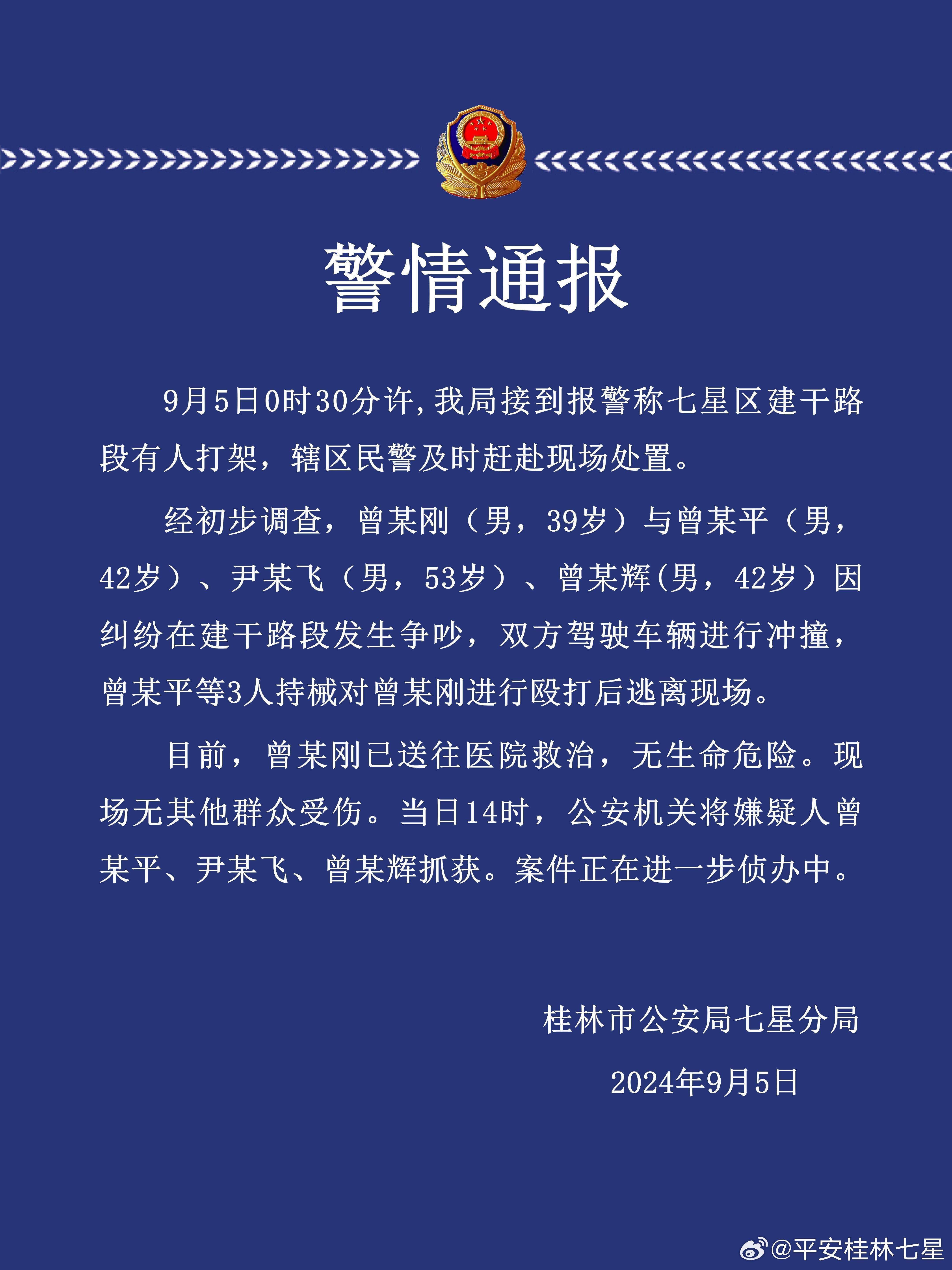 新闻最新消息50字(新闻最新消息30字2021)