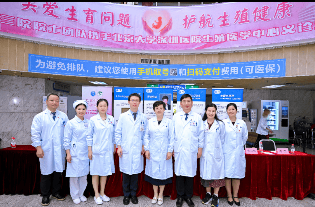 关于北医三院生殖中心医助黄牛挂号黄牛挂号的信息