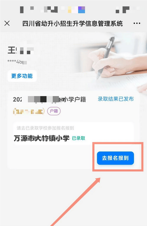 小升初APP下载(中学app下载安装)