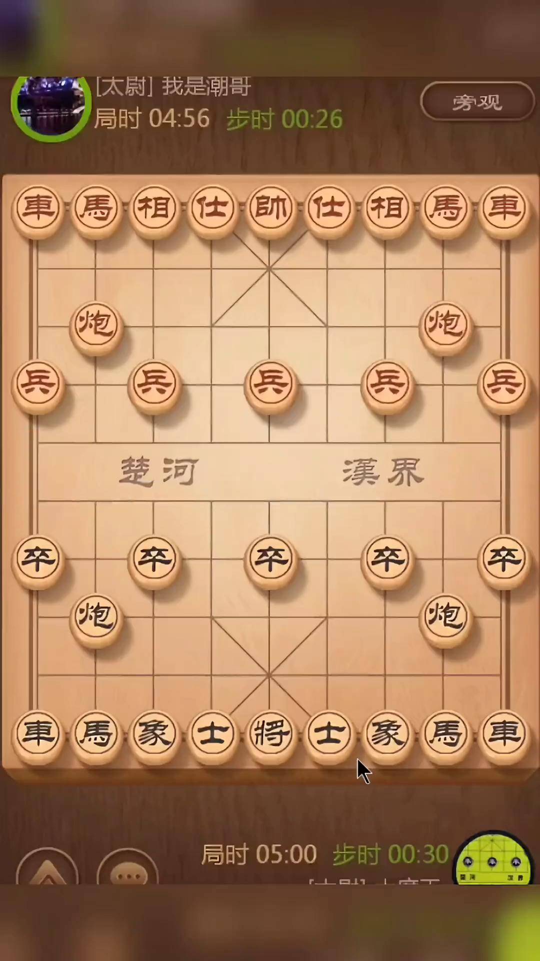 象棋十步以内绝杀图片