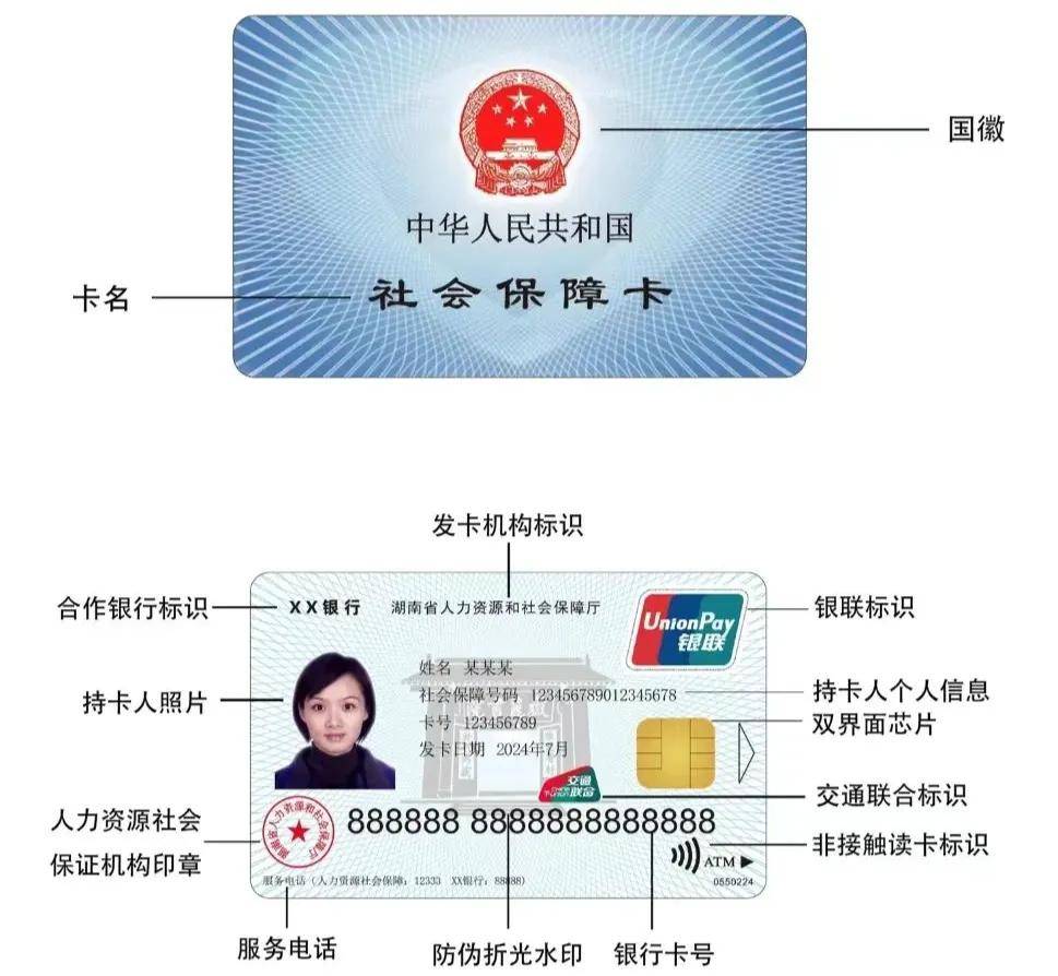 海盐社保卡满十年要换卡吗的最新政策(2025年海盐社保卡换卡卡号会换吗分享)