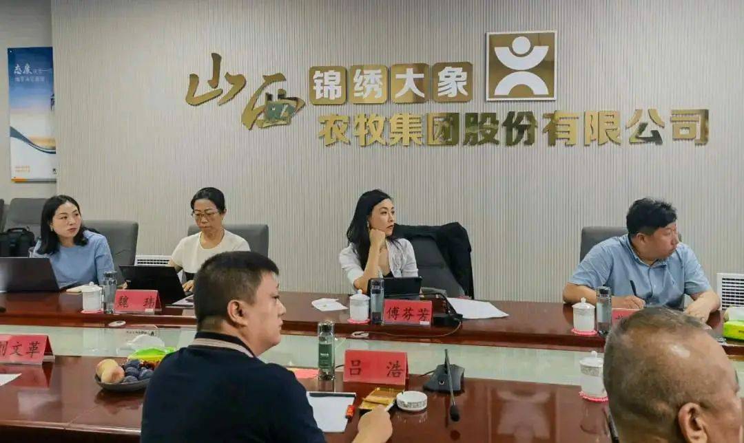 圣农集团总裁傅芬芳一行至山西大象农牧集团进行交流调研