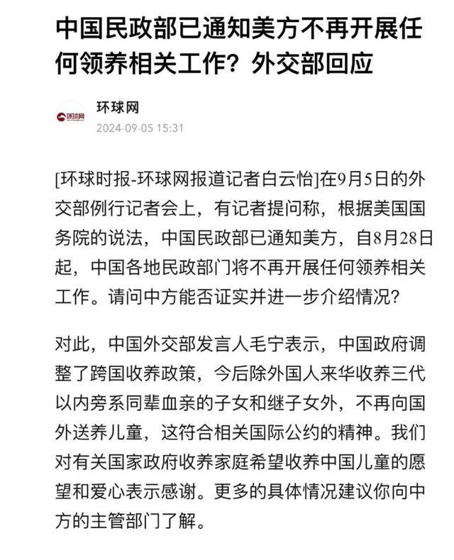 停止外国人收养中国孩子是件好事,大部分婴儿都是中国家庭收养的_政策_过程_需求
