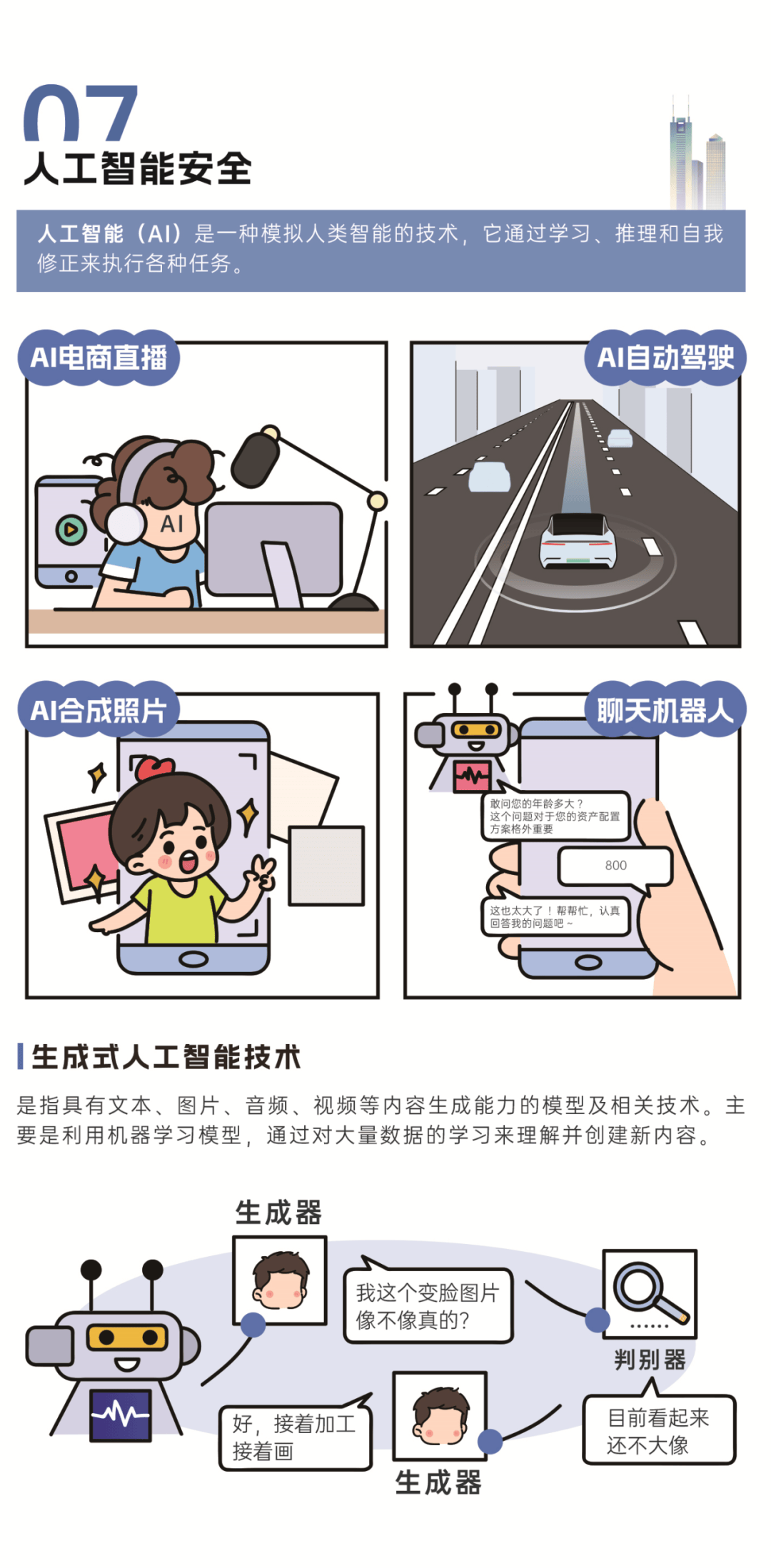 关于网络安全的排版_关于网络安全的内容怎么写