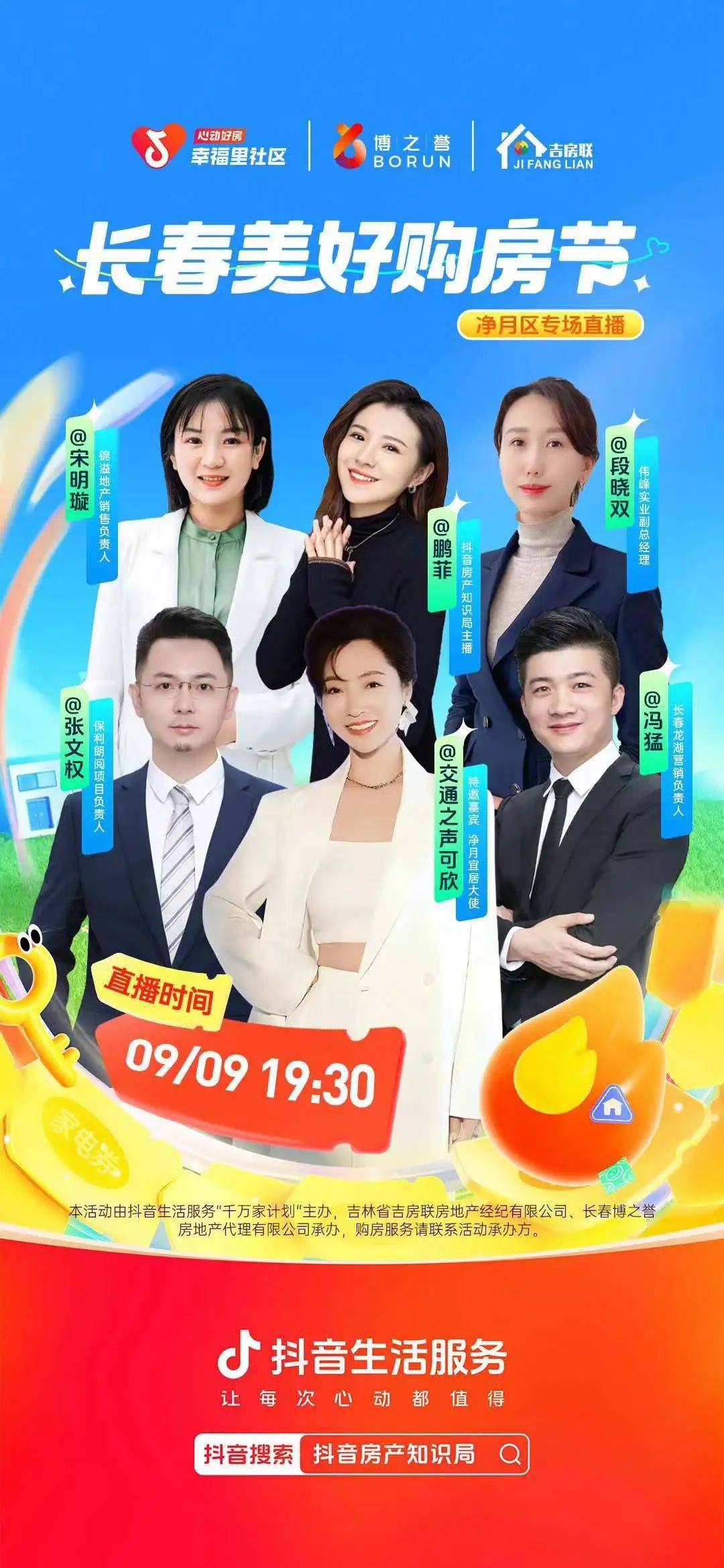 抖音长春=抖音长春三水爸爸是干嘛的