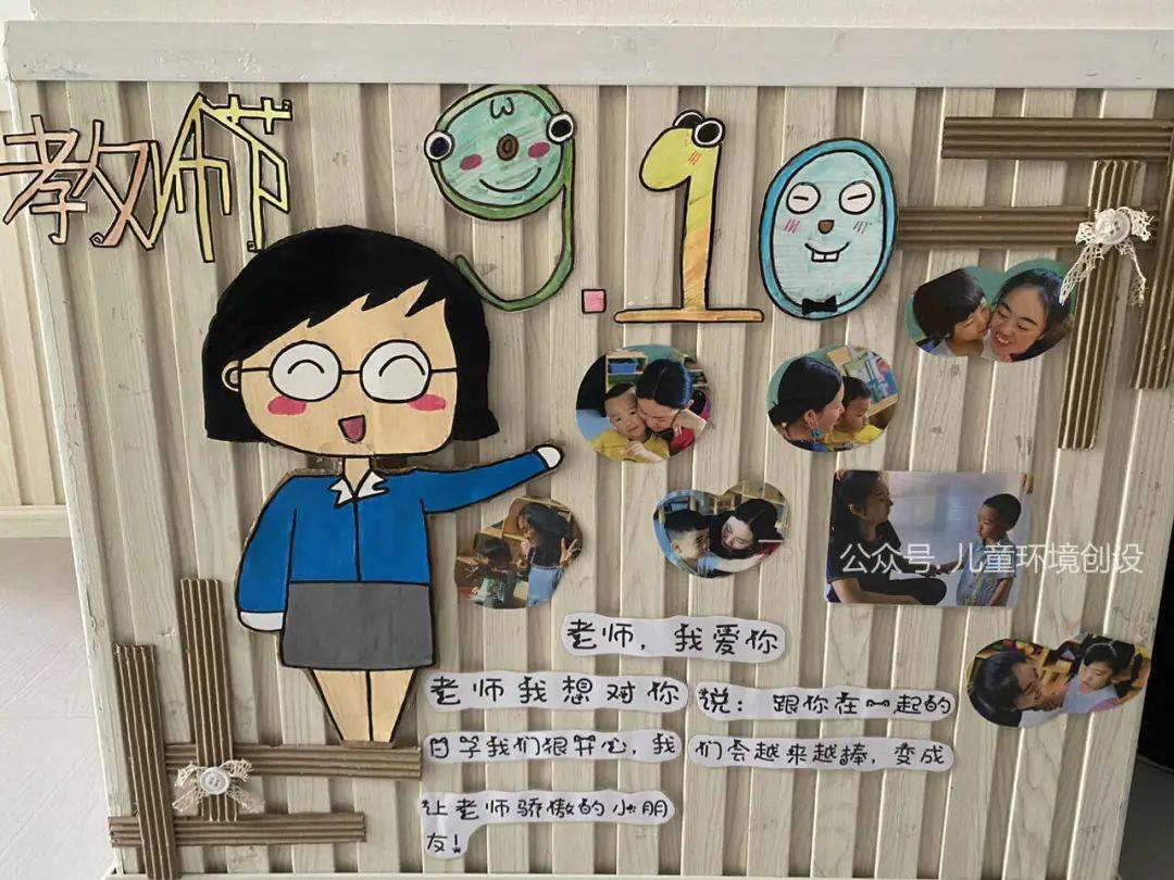 幼儿教育事业的忠诚倾注了真挚的情感以温暖的笑容,迎接孩子踏入校园